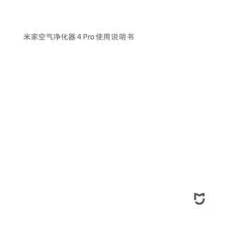 米家空气净化器 4 Pro